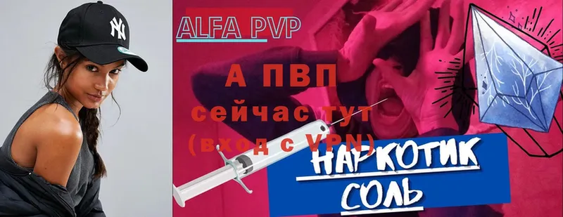 APVP крисы CK  где можно купить   Чистополь 