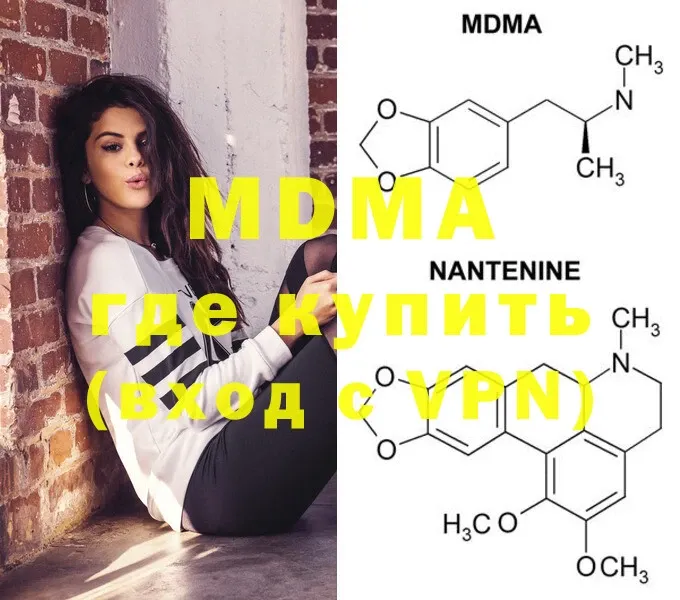 MDMA VHQ  площадка официальный сайт  Чистополь 